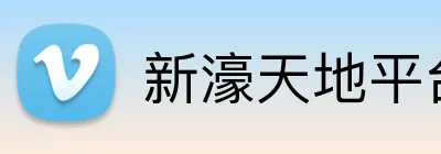 新濠天地平台 logo